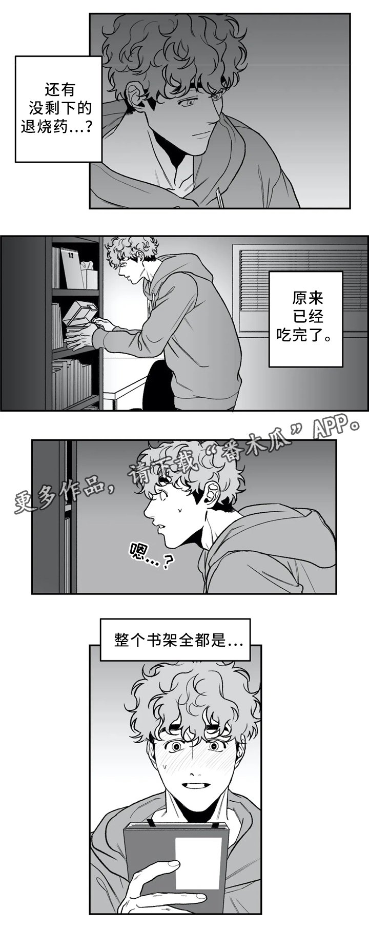 第40章：看"书"