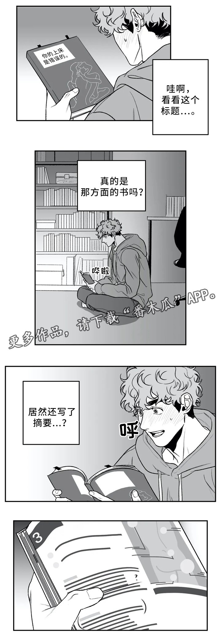 第40章：看"书"