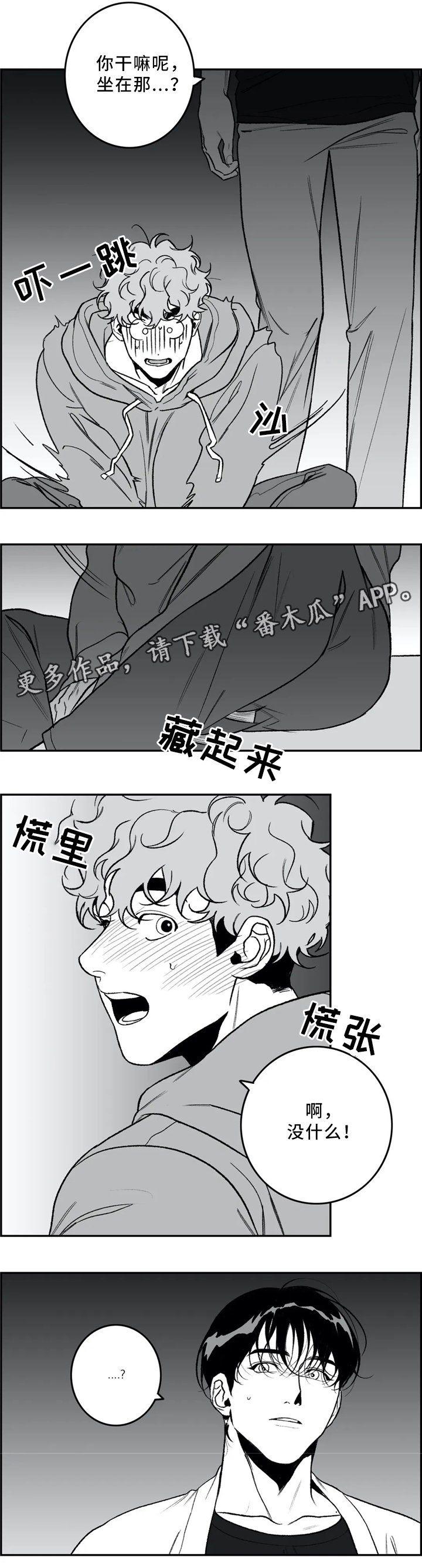 第40章：看"书"