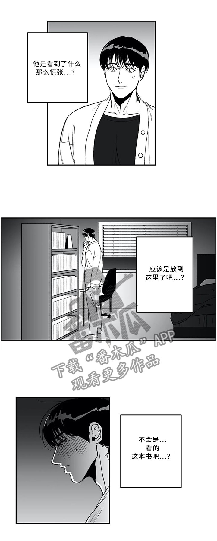 第41章：为人师表
