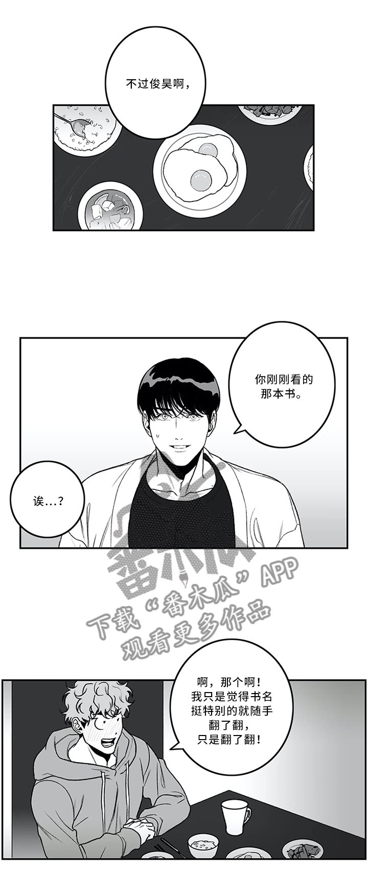 第41章：为人师表
