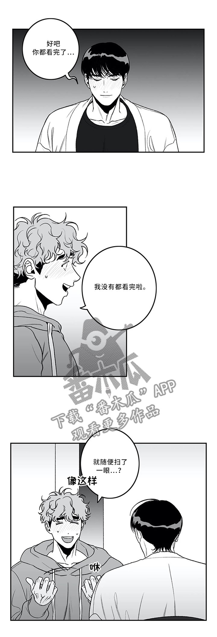 第41章：为人师表