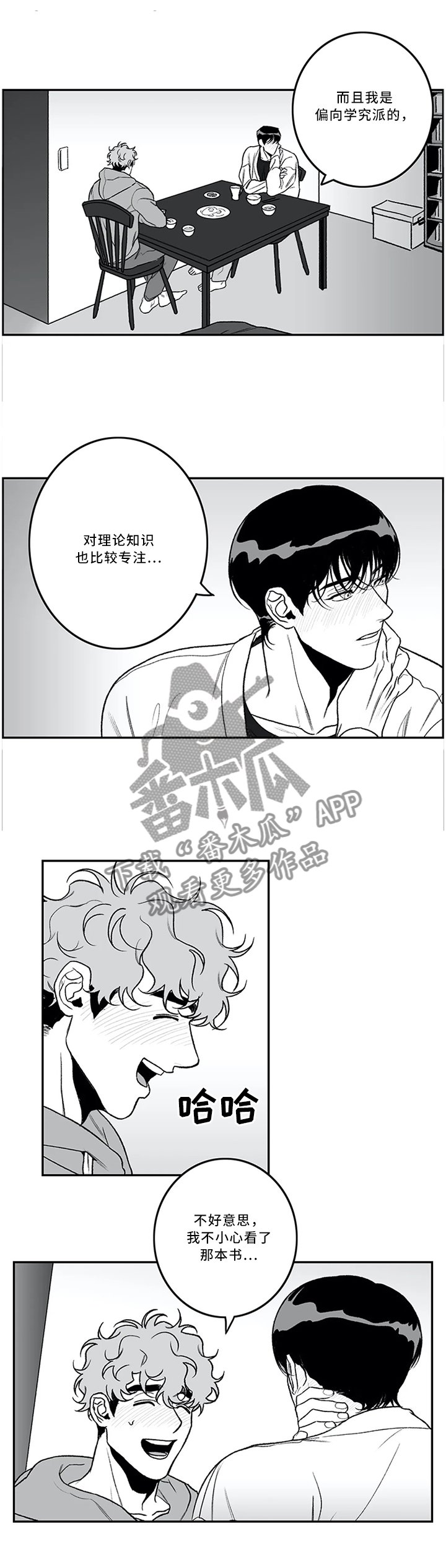 第41章：为人师表