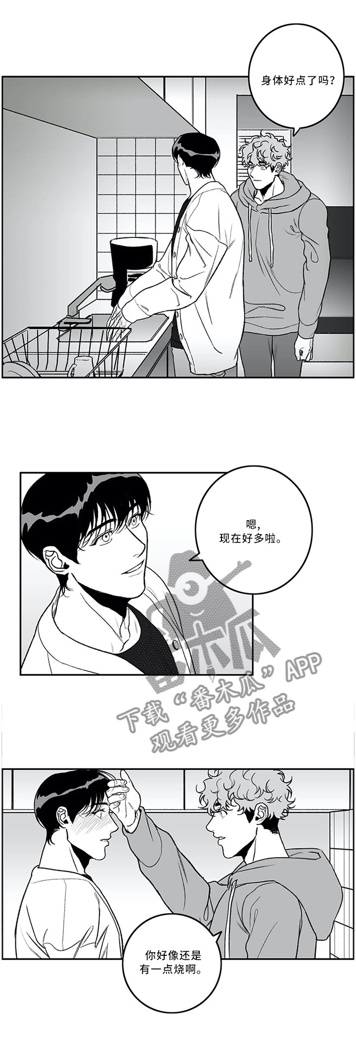 第42章：没什么问题!