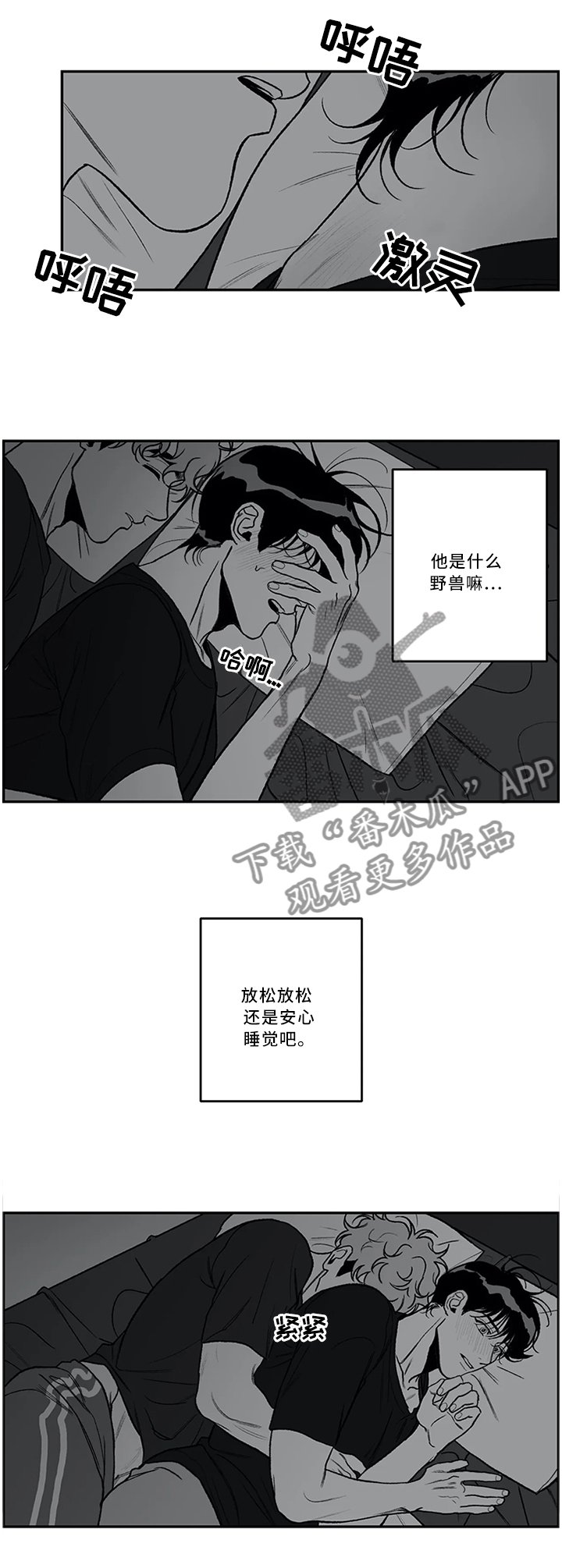 第42章：没什么问题!