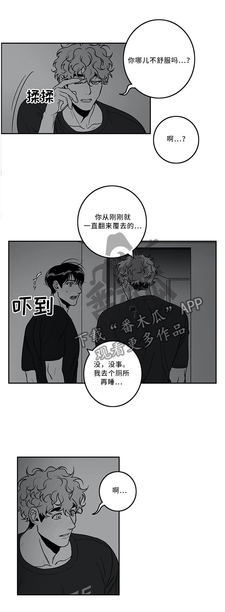 第42章：没什么问题!