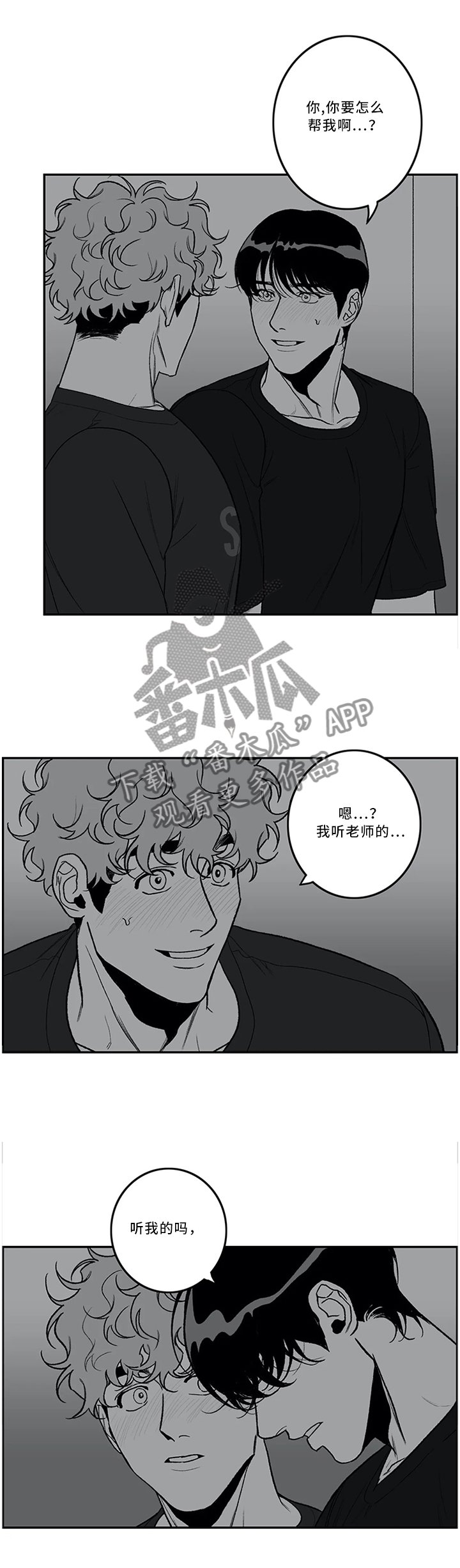 第42章：没什么问题!