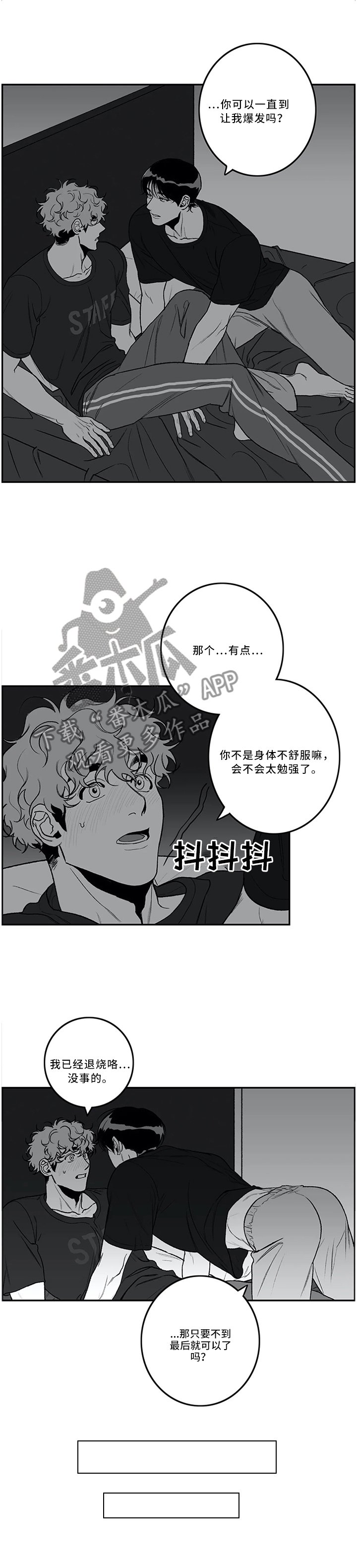 第42章：没什么问题!