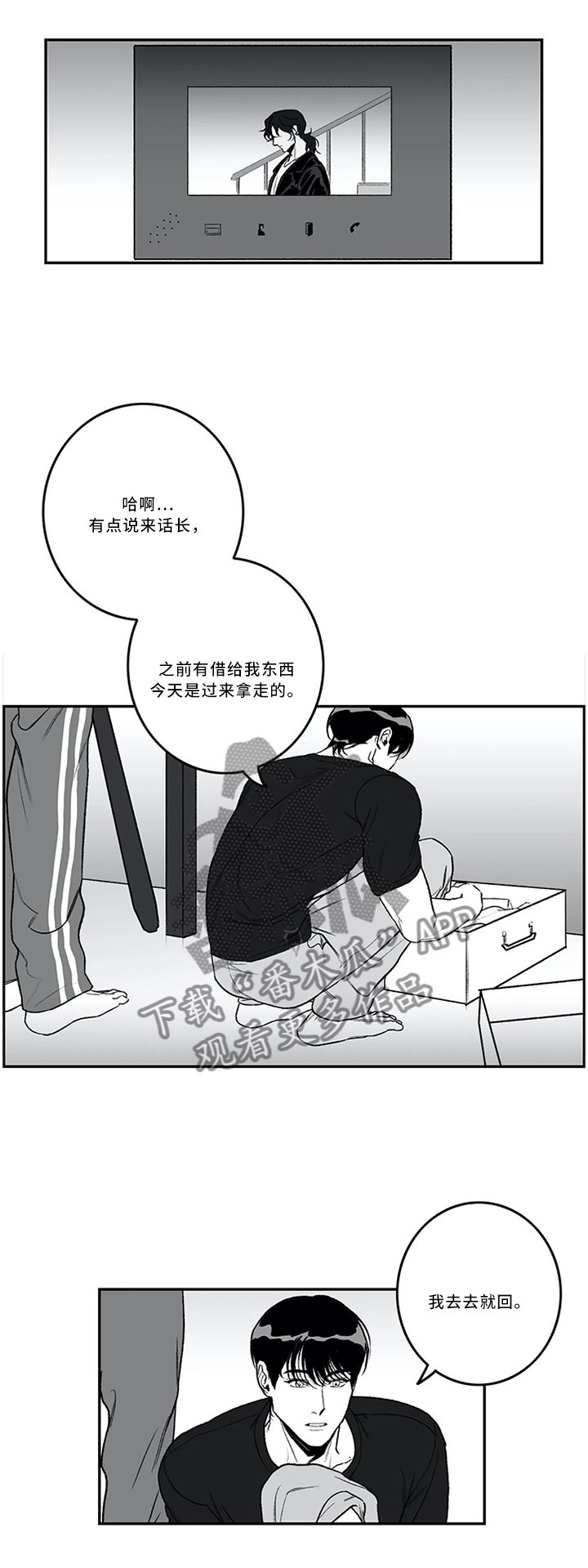 第43章：进展顺利
