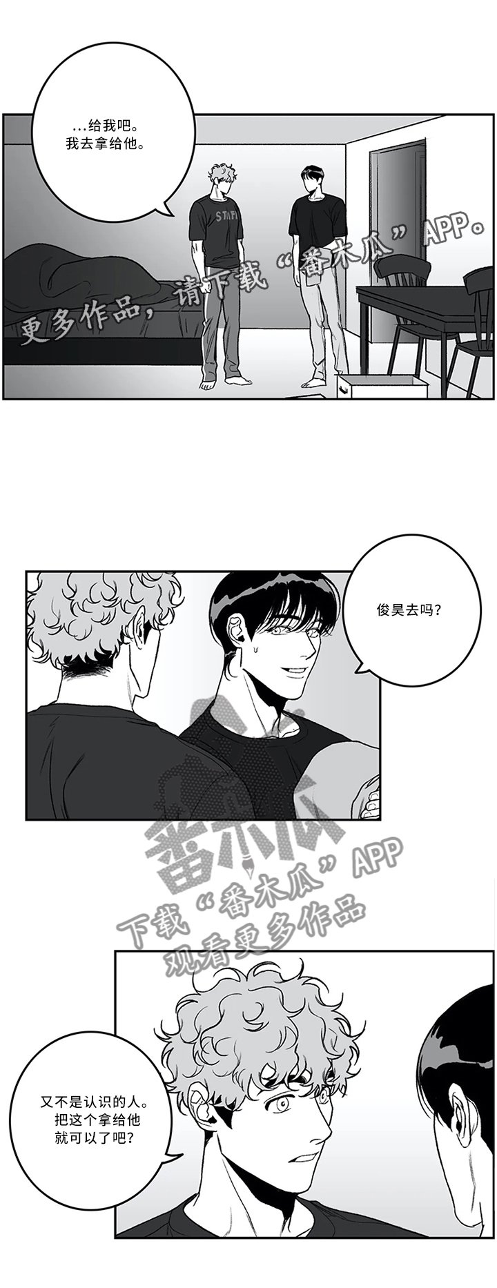 第43章：进展顺利