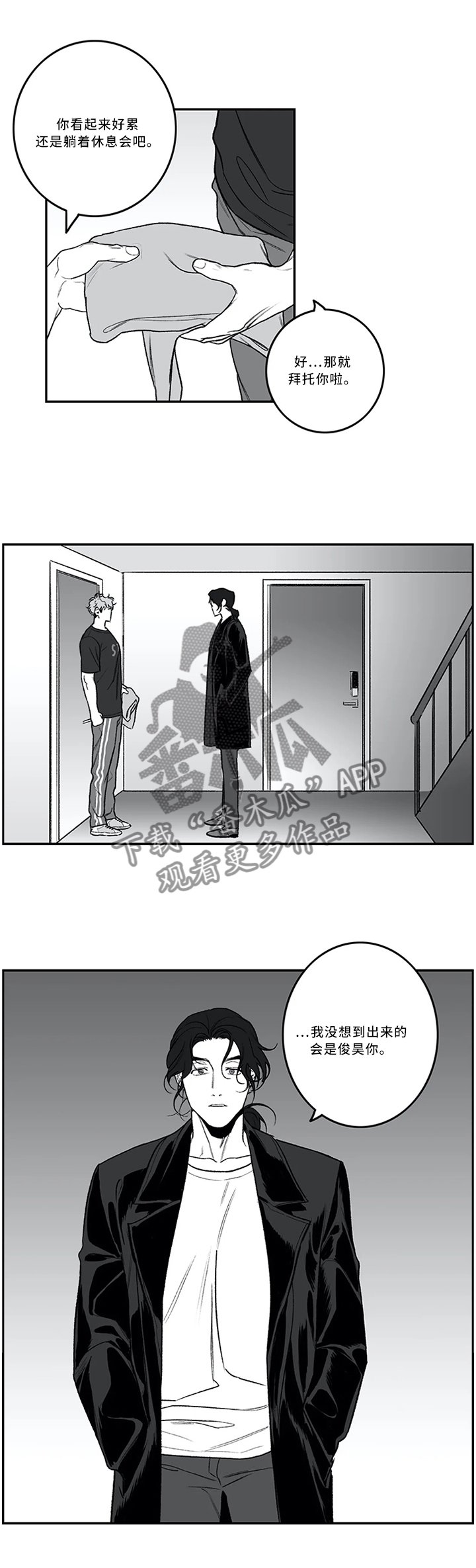 第43章：进展顺利