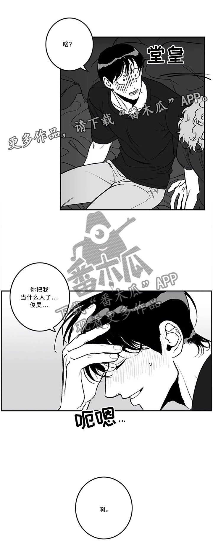 第44章：都听见啦
