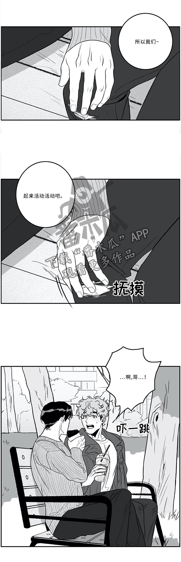 第45章：反应