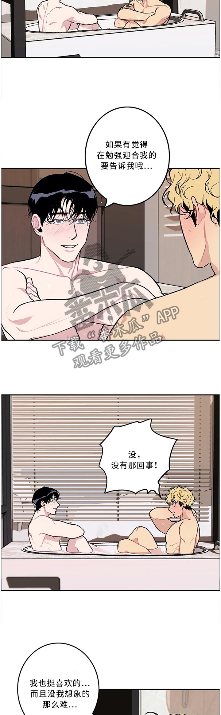 第47章：cosplay