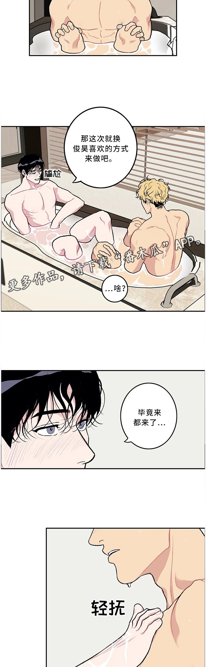 第47章：cosplay