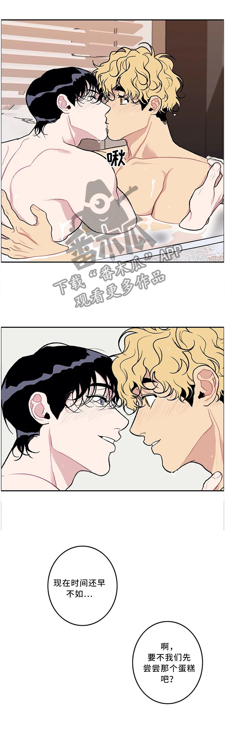 第47章：cosplay