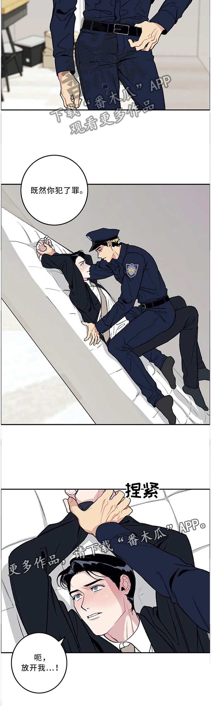 第47章：cosplay
