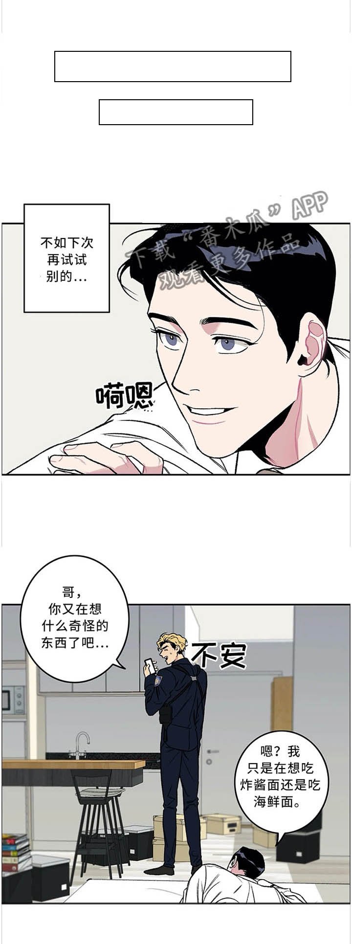 第47章：cosplay