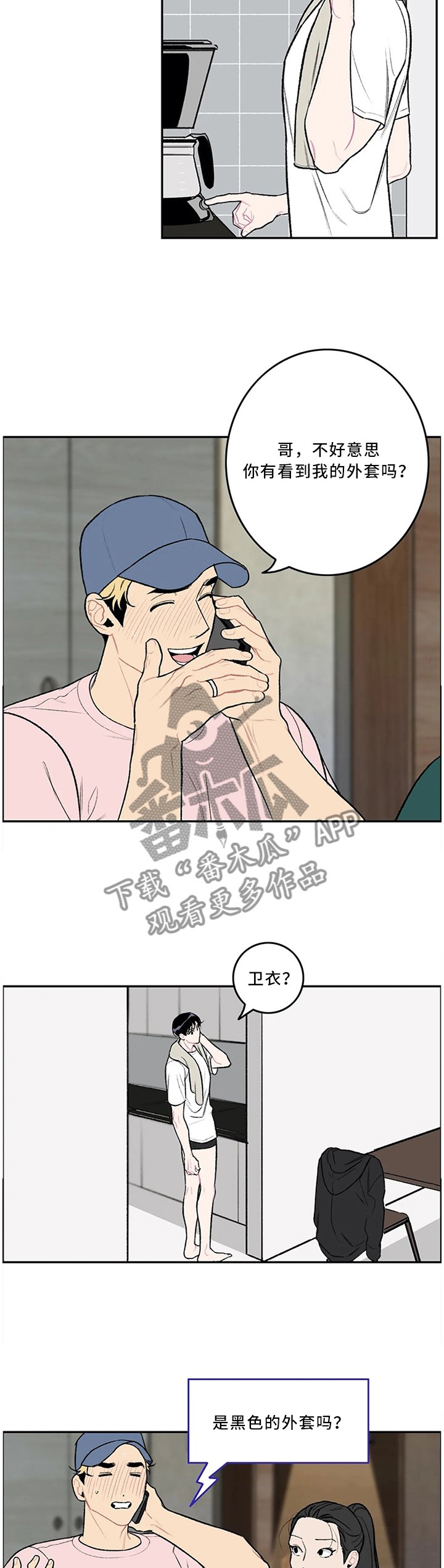 第48章：送U盘