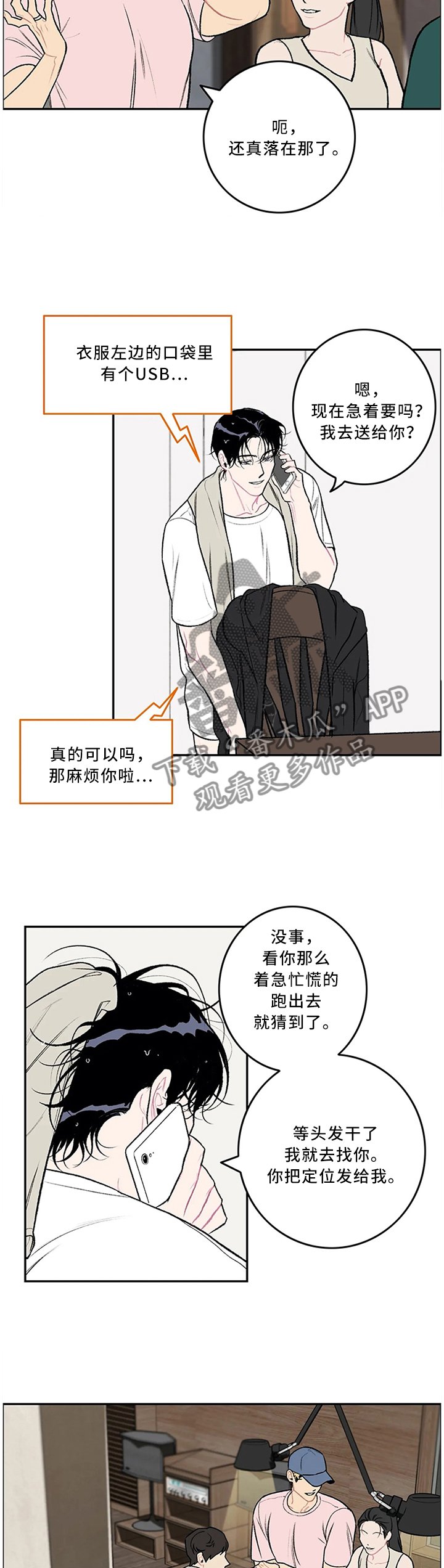 第48章：送U盘