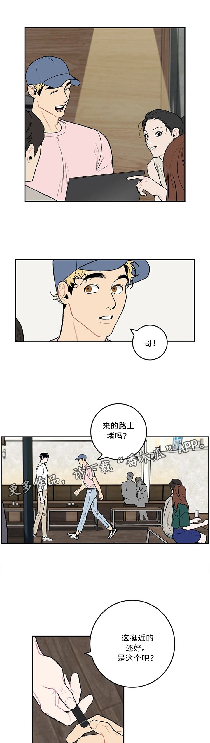 第48章：送U盘