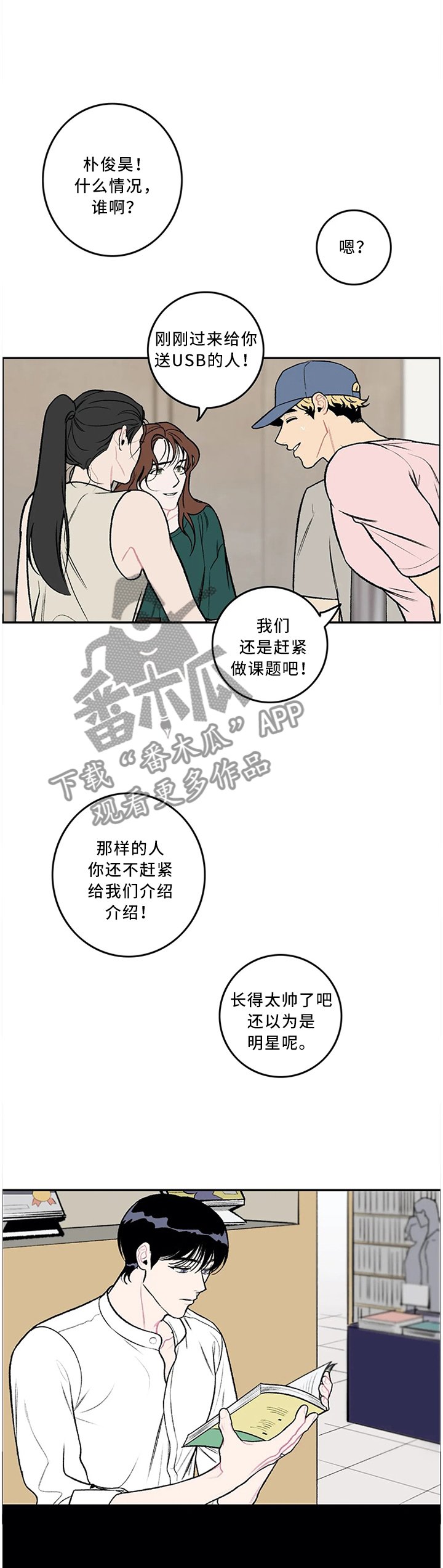 第48章：送U盘