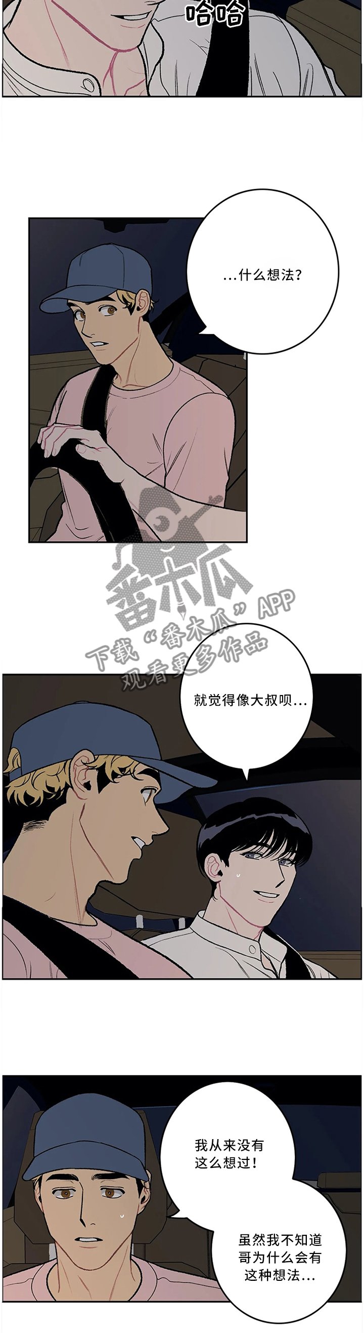 第49章：一起经历过的