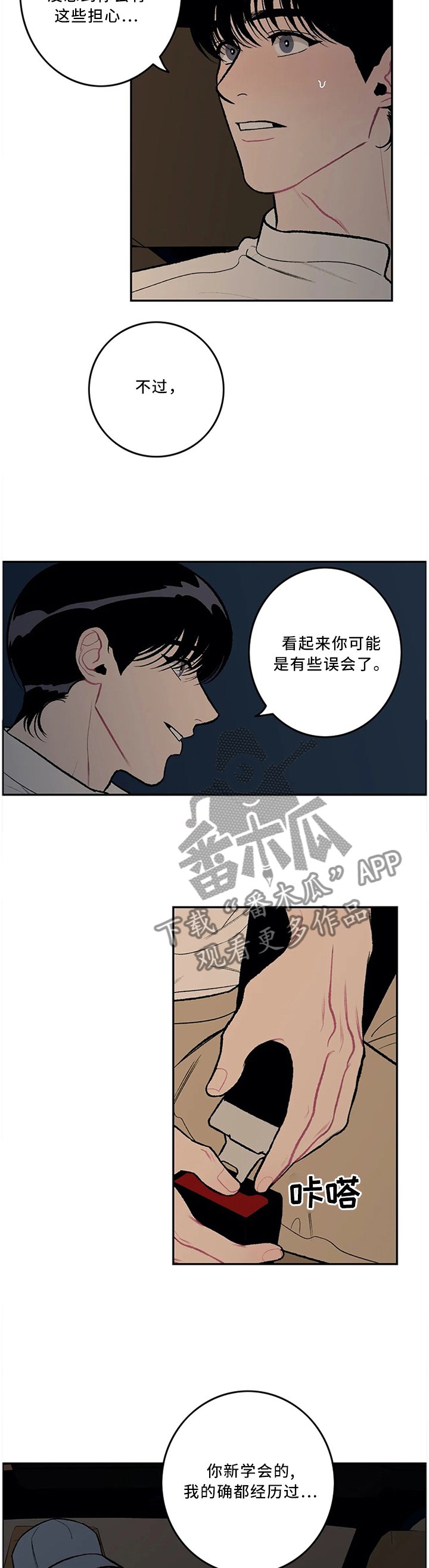第49章：一起经历过的
