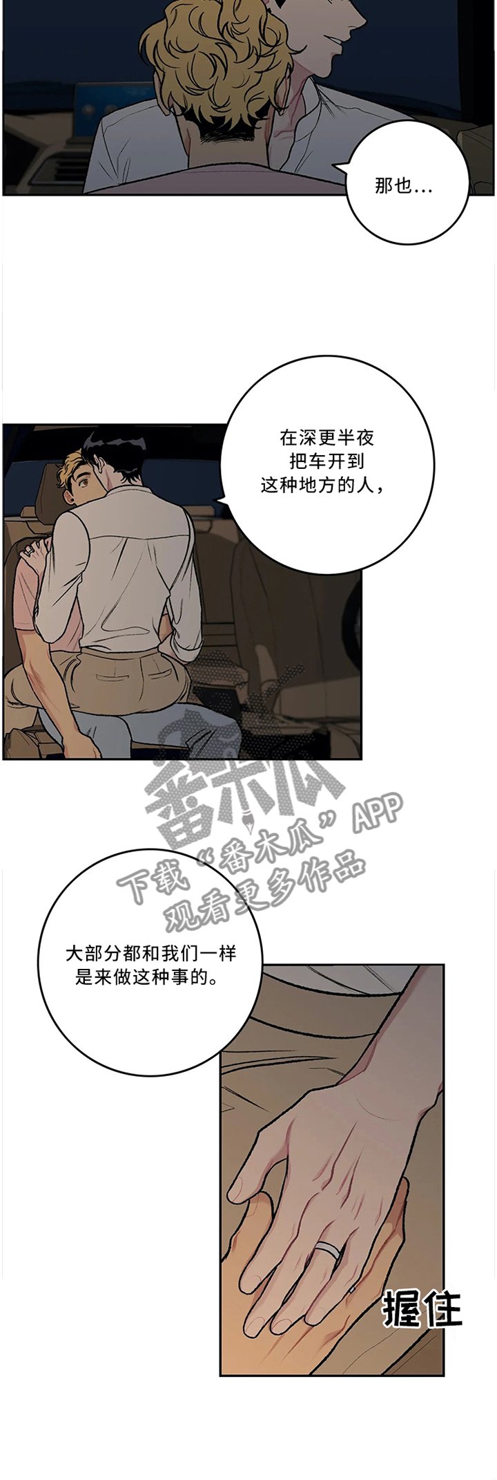 第49章：一起经历过的
