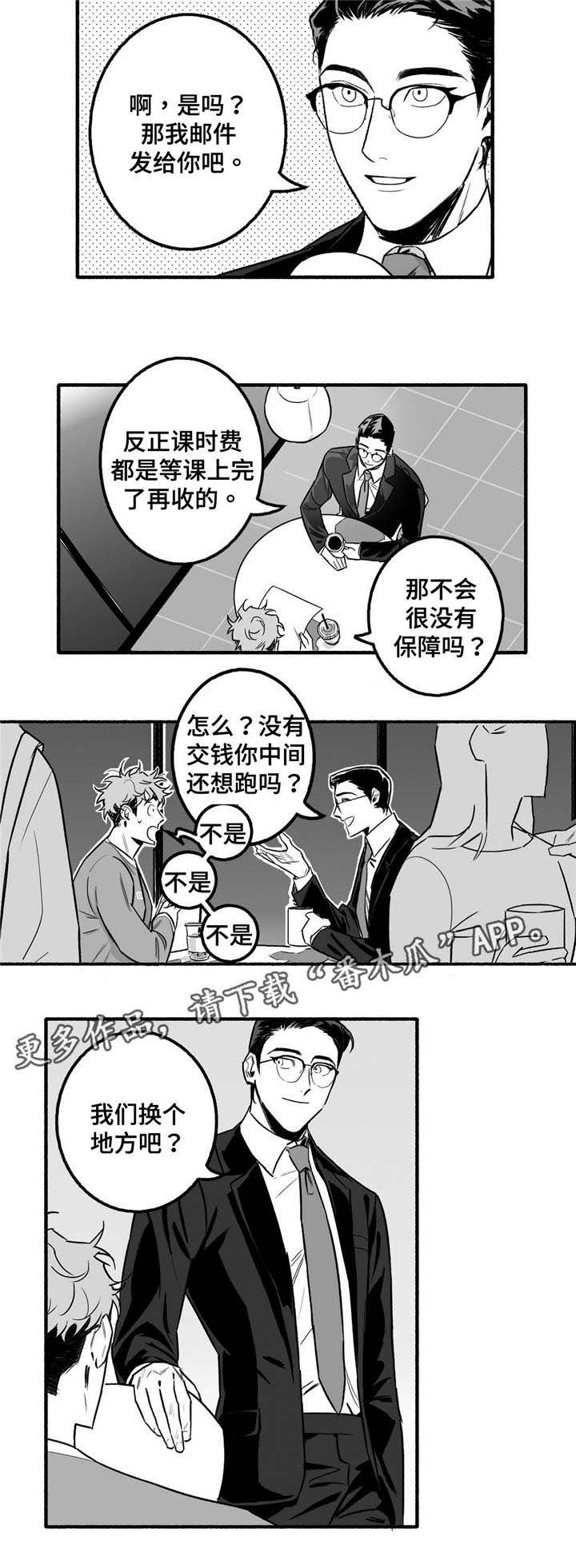 第5章：好多了