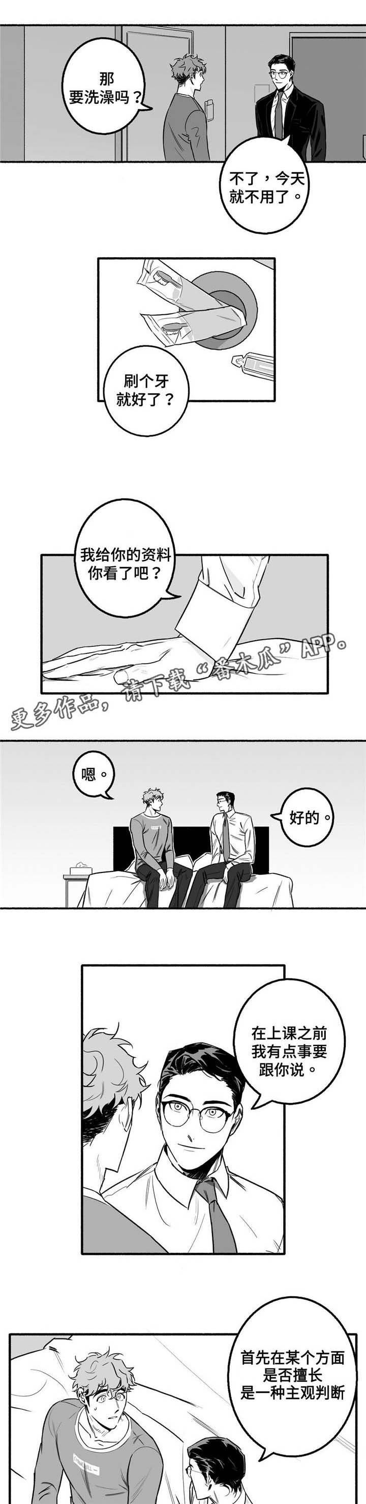 第5章：好多了