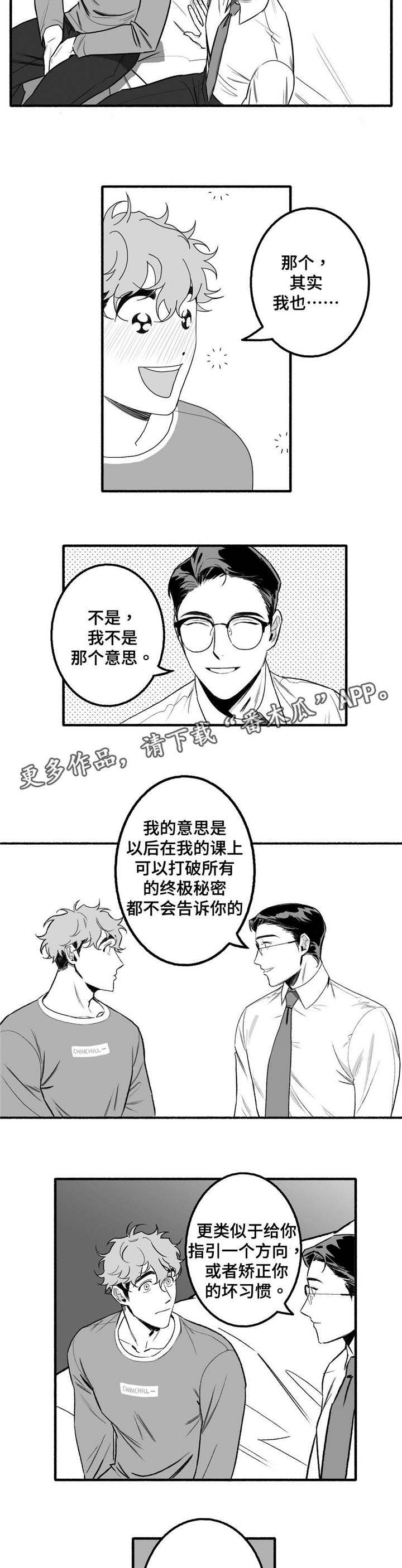 第5章：好多了