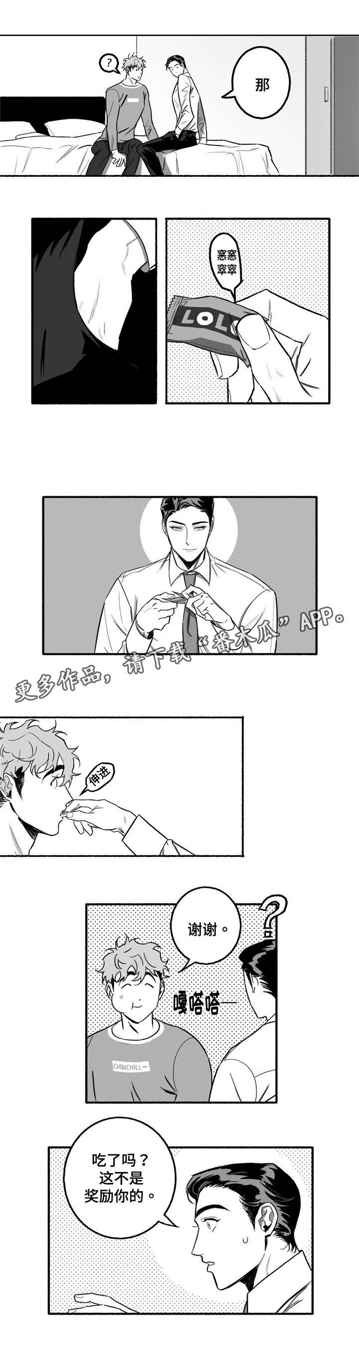 第6章：调节气氛