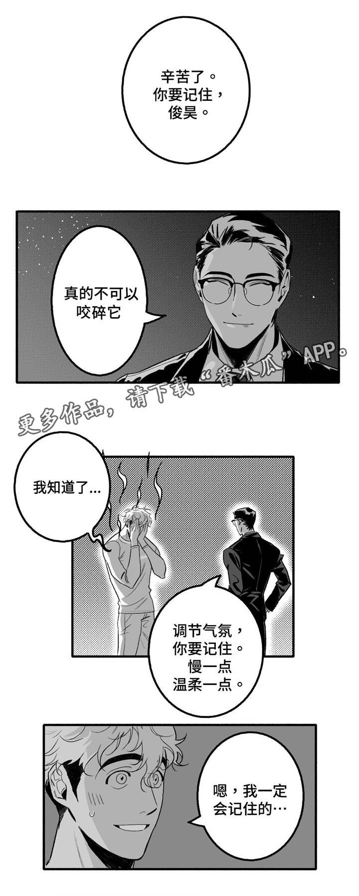 第6章：调节气氛