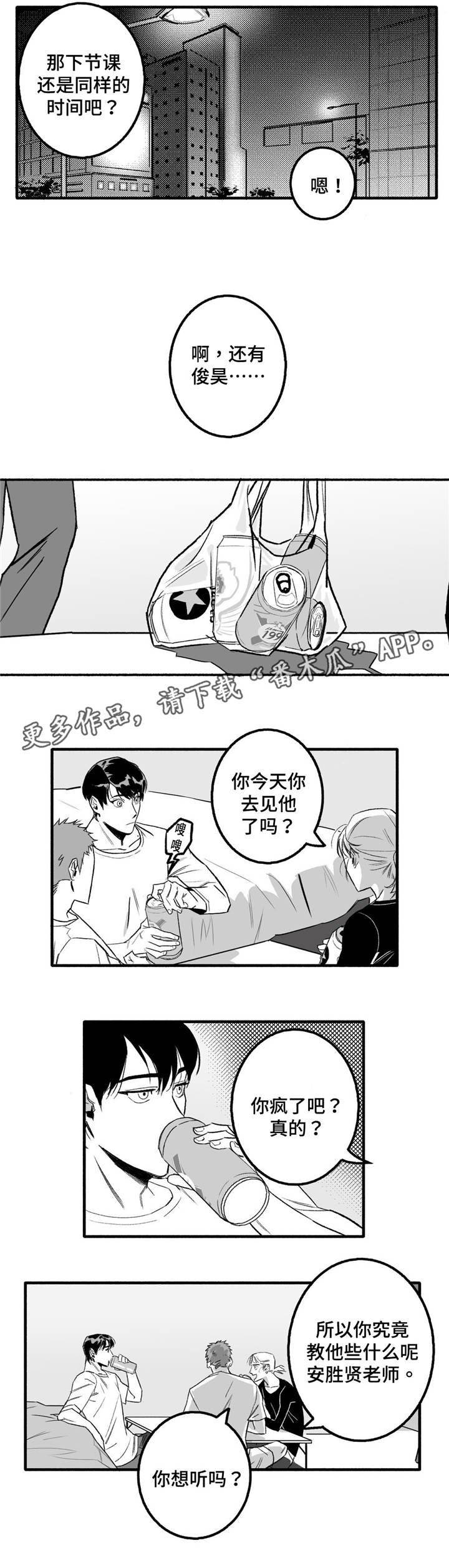 第6章：调节气氛