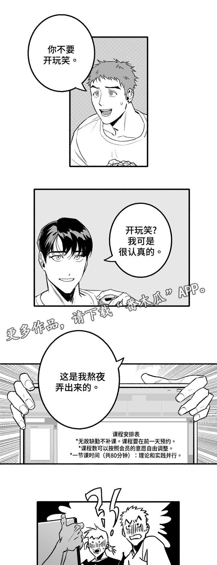 第6章：调节气氛