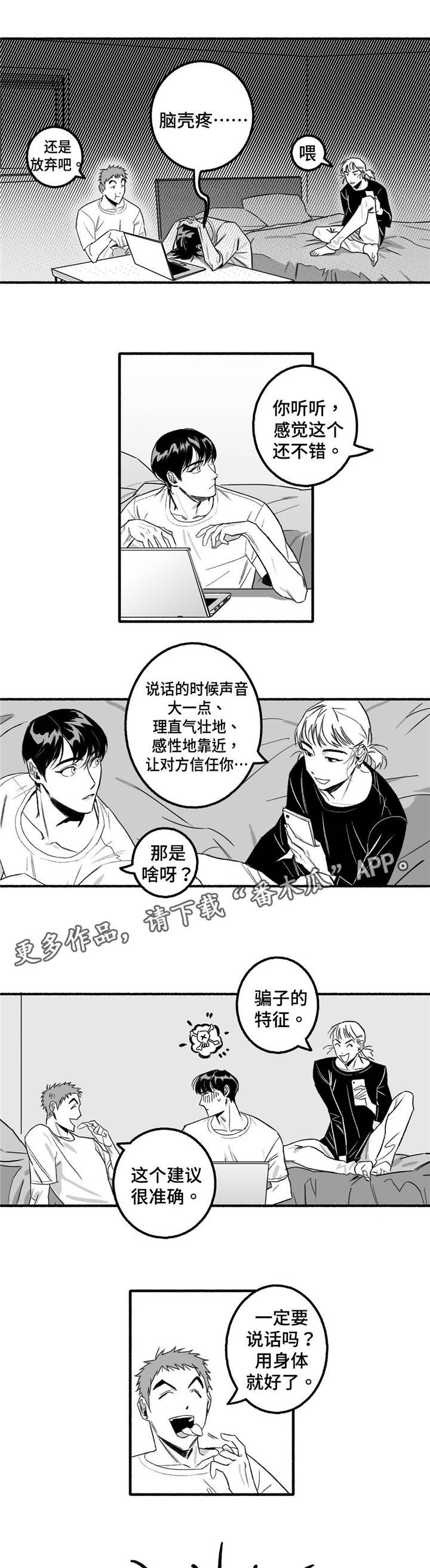 第6章：调节气氛