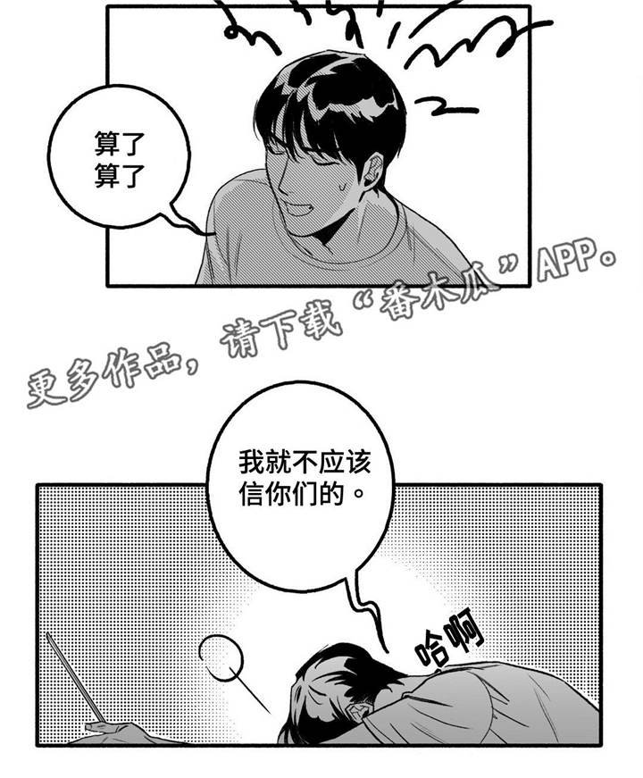 第6章：调节气氛