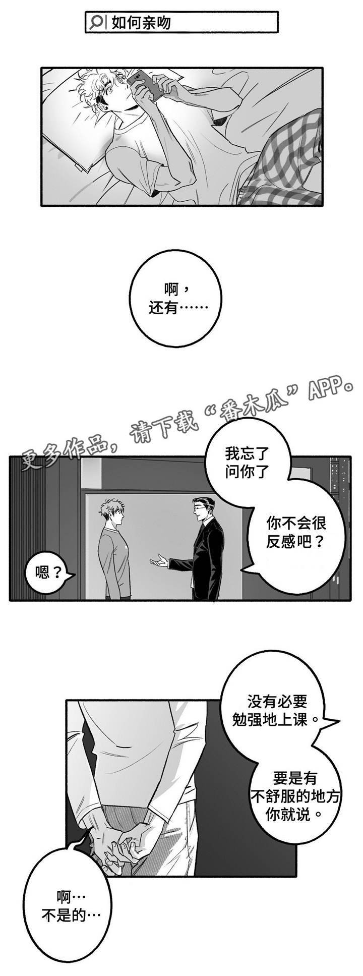 第7章：剧本