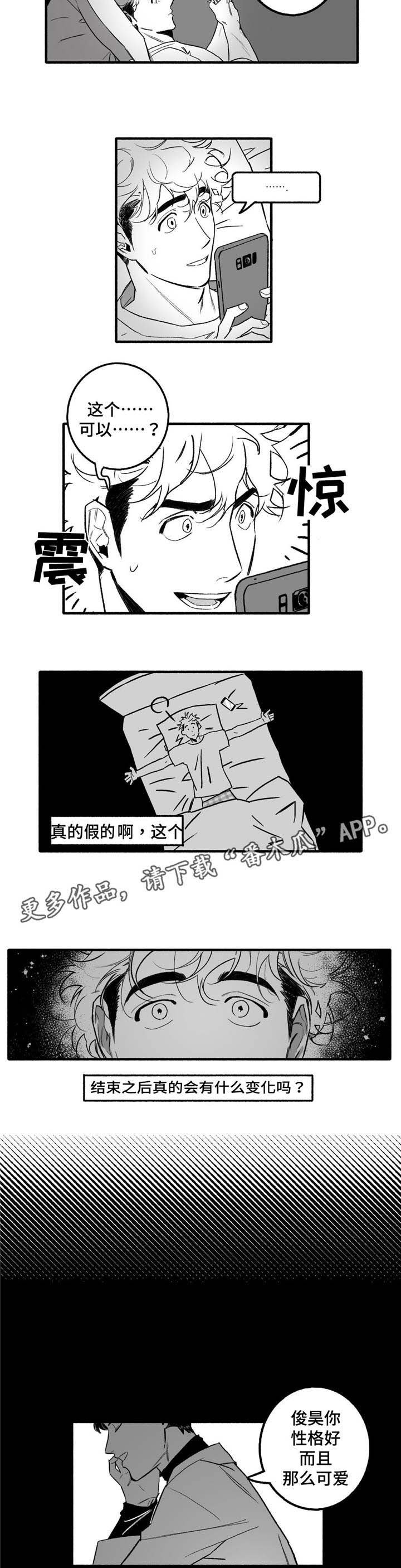 第7章：剧本