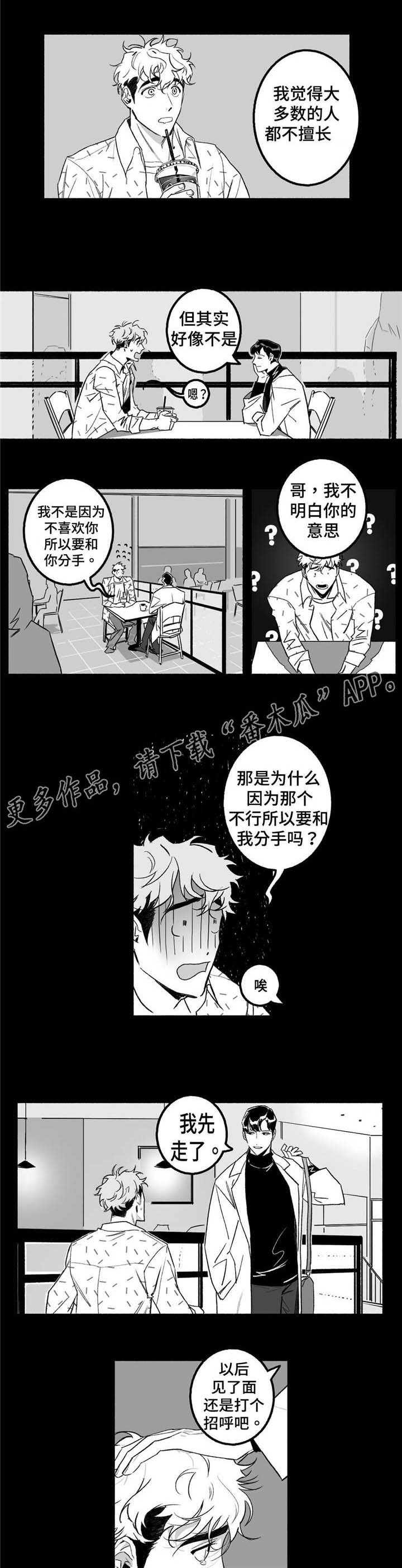 第7章：剧本