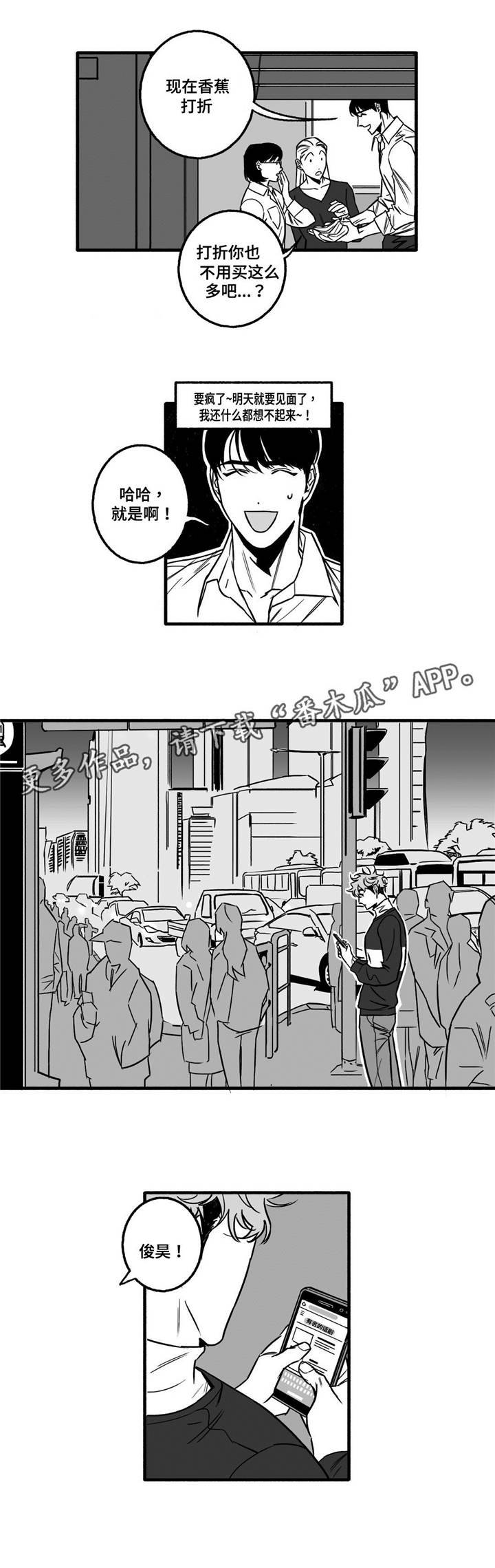 第8章：骗子？