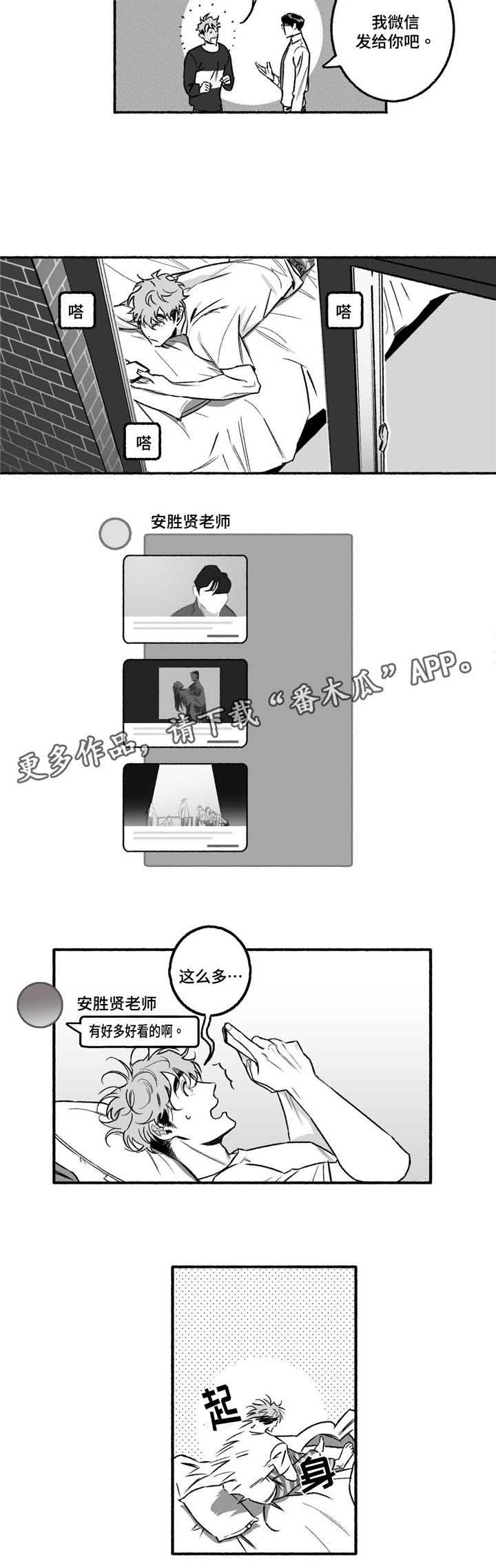 第9章：约会？