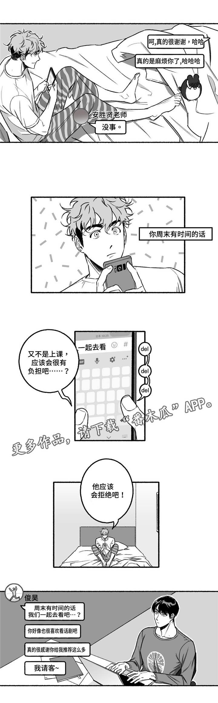 第9章：约会？
