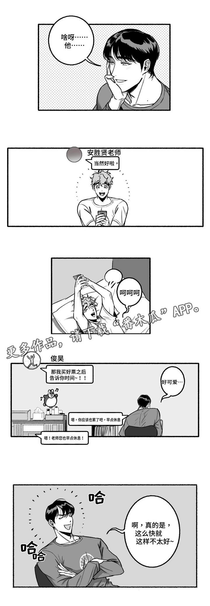 第9章：约会？