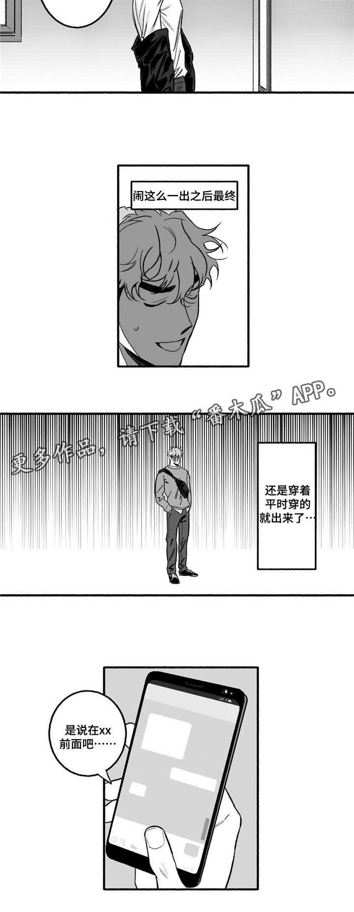 第9章：约会？