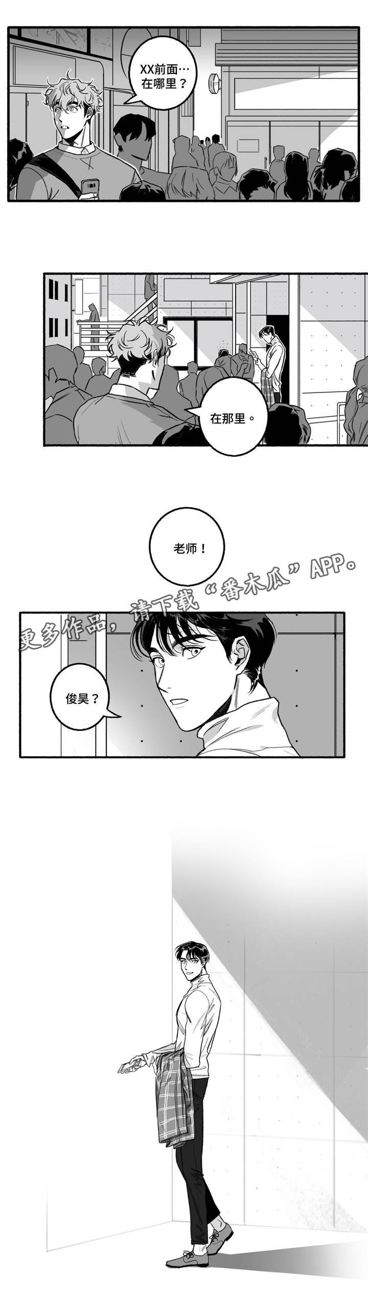 第9章：约会？