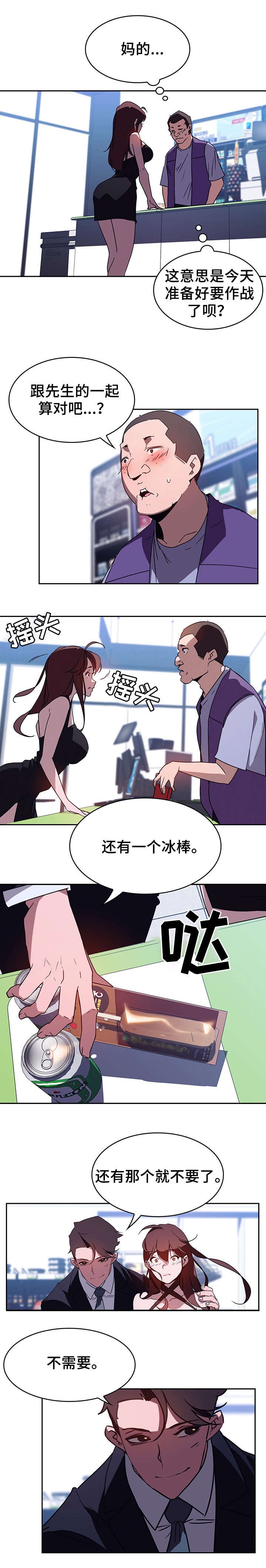 第1章：便利店