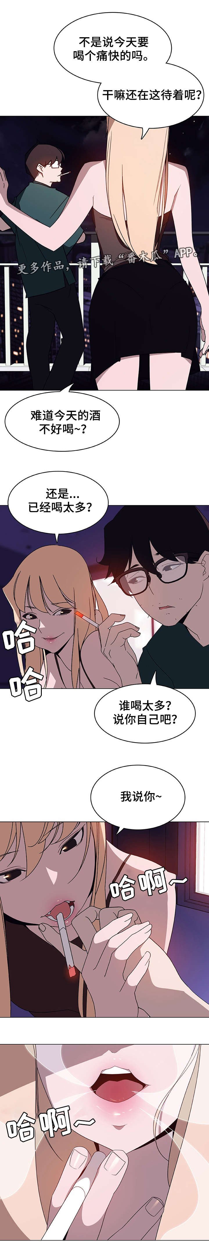 第10章：嫉妒