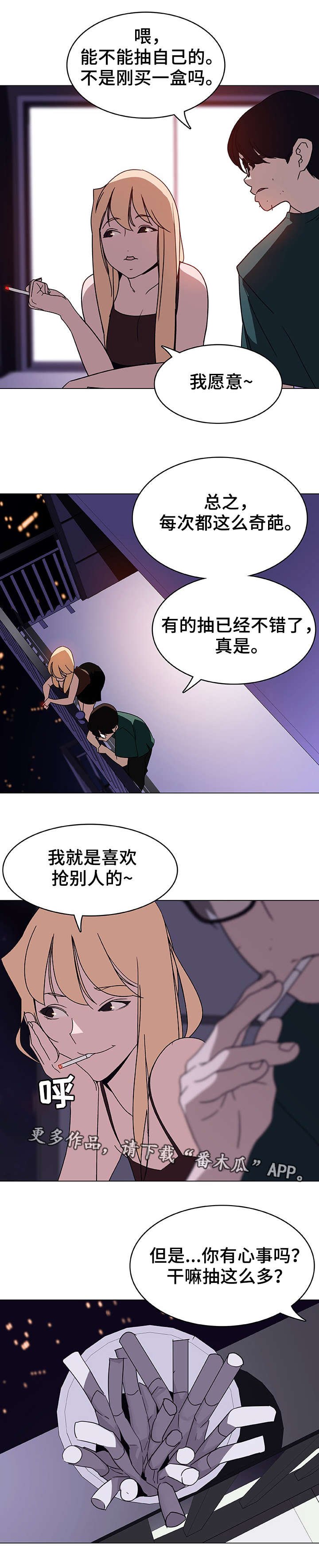 第10章：嫉妒